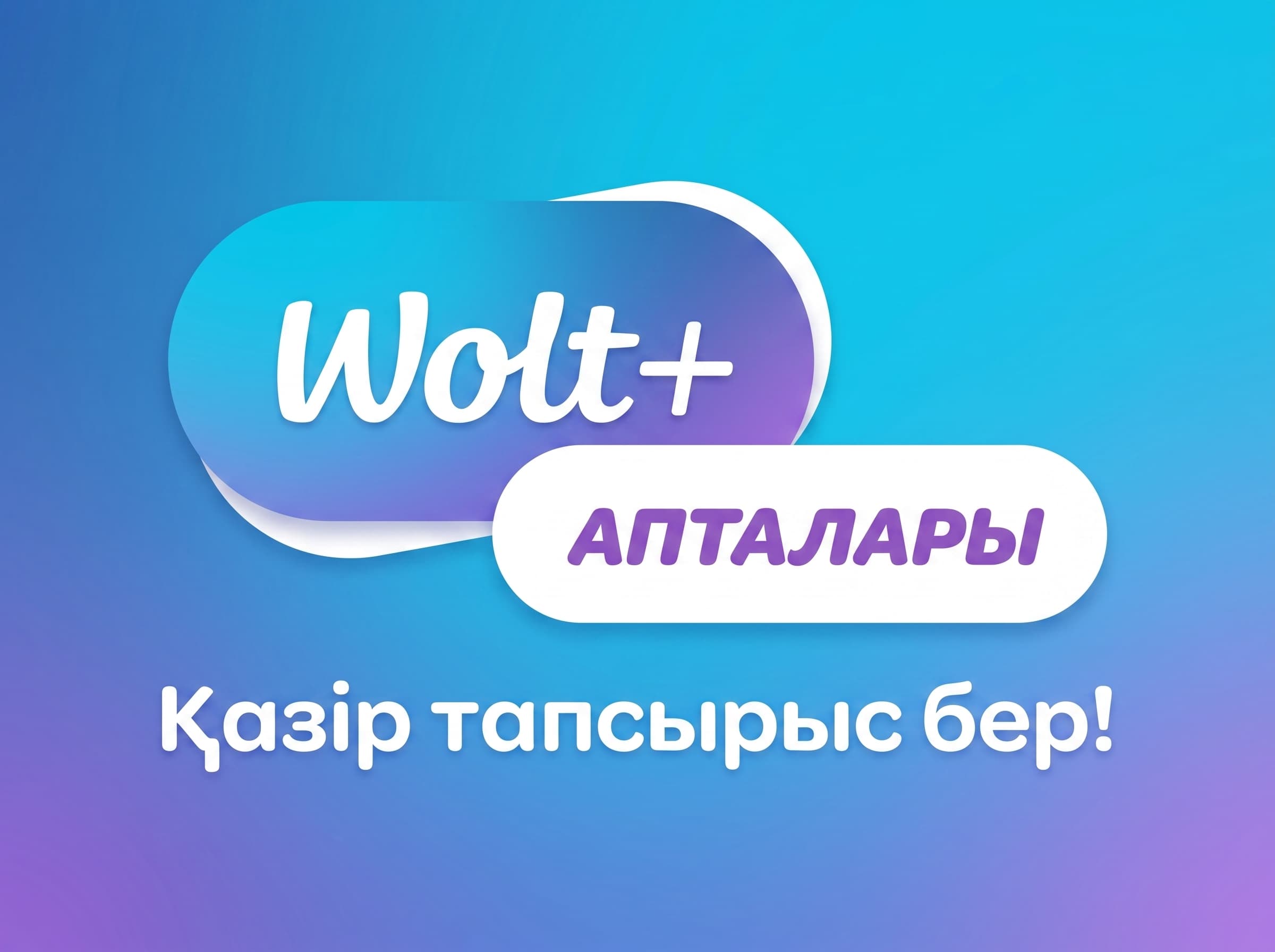 Wolt campaign